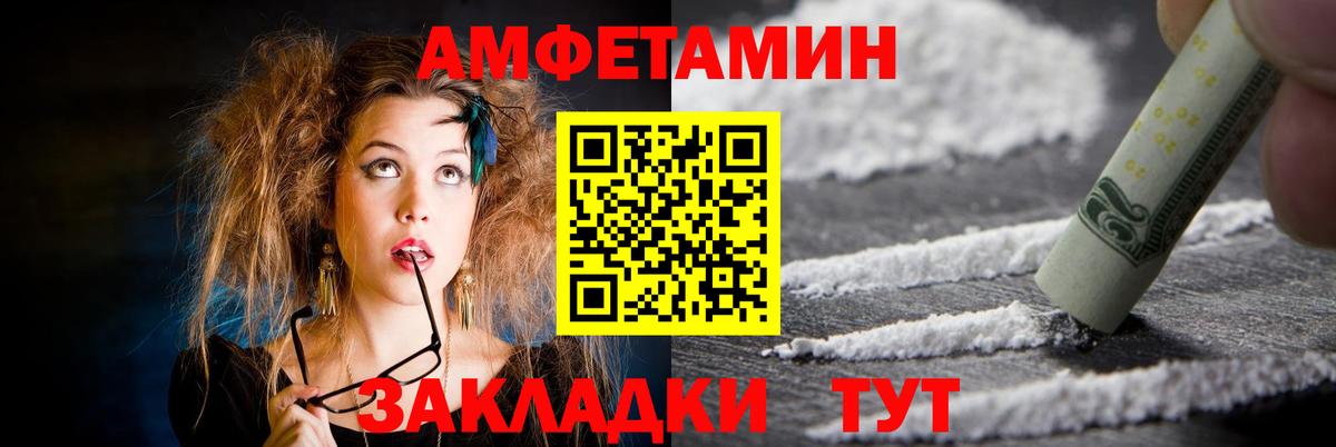 АМФ VHQ  Вход с VPN  Amphetamine  Крымск 