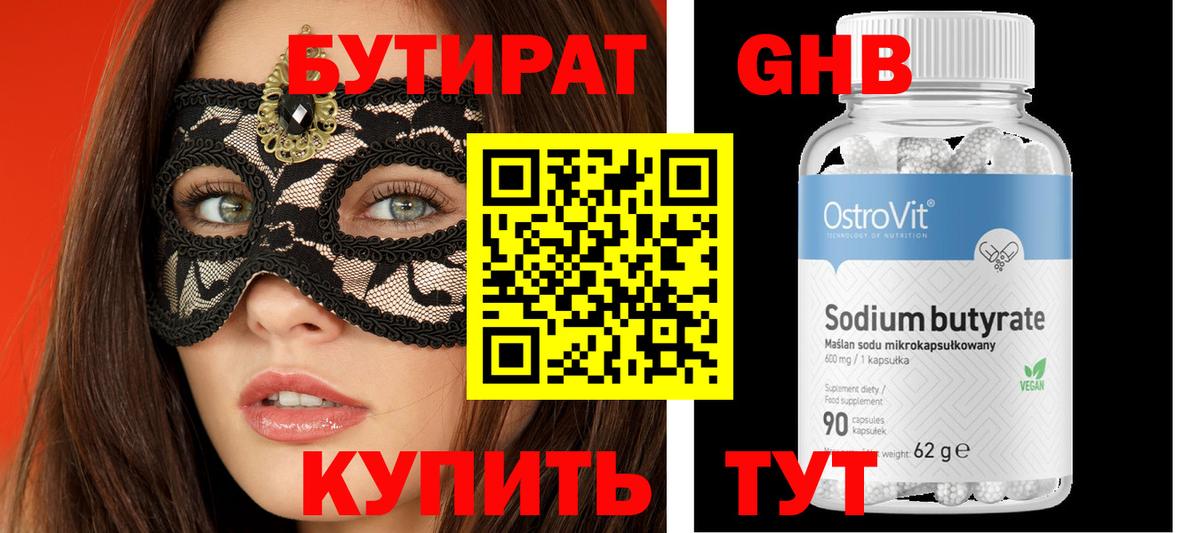 Крымск  Бутират Butirat  Вход с VPN 