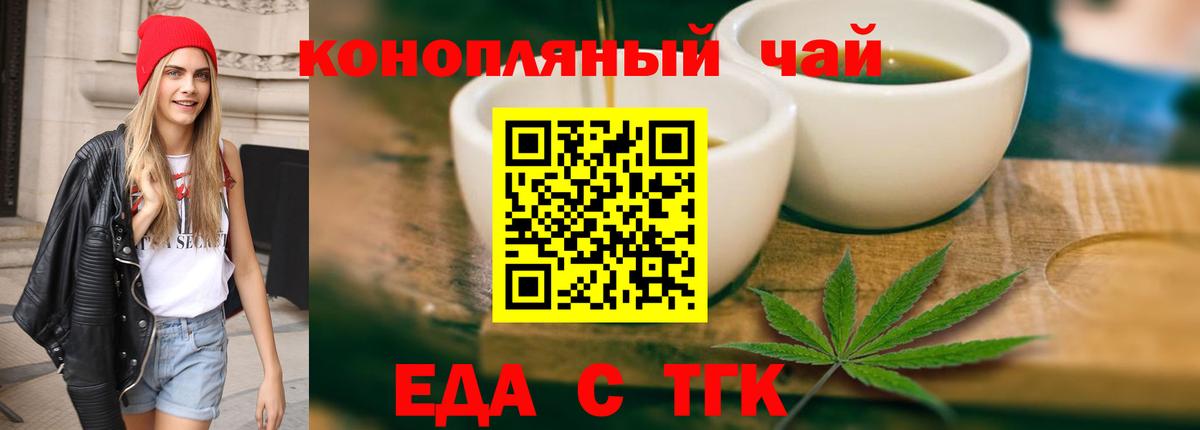 Крымск  Еда ТГК марихуана  Вход с VPN 