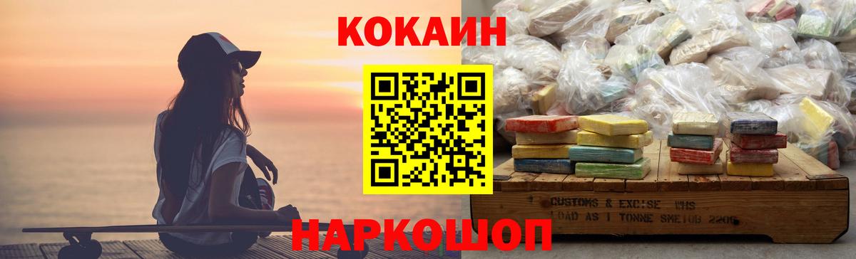 Cocaine  Вход с VPN  КОКАИН Боливия  Крымск  КОКАИН Fish Scale 