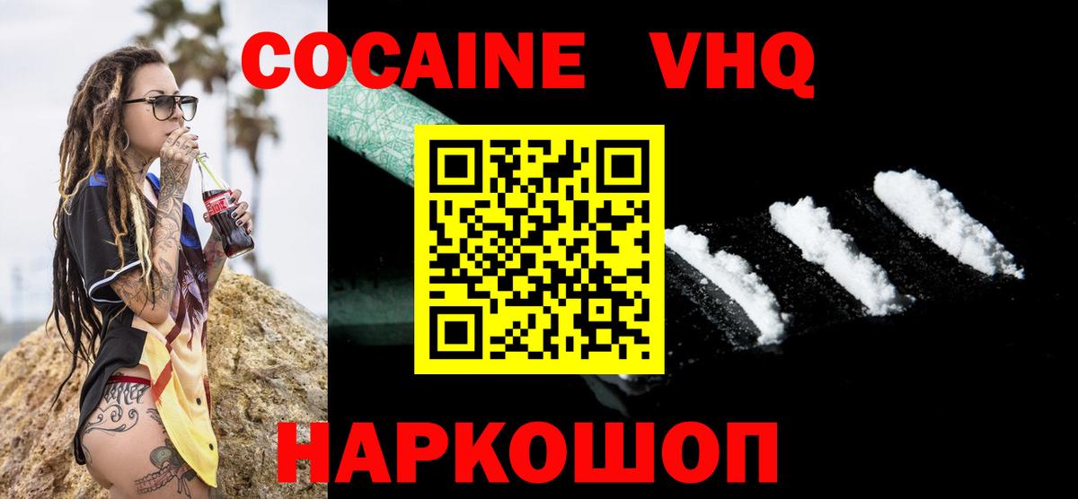 КОКАИН Перу Крымск