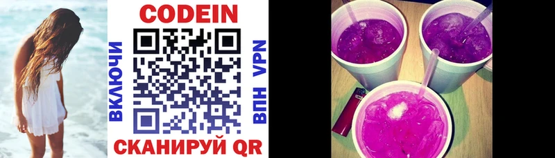 это наркотические препараты  Крымск  Кодеиновый сироп Lean напиток Lean (лин)  продажа наркотиков 