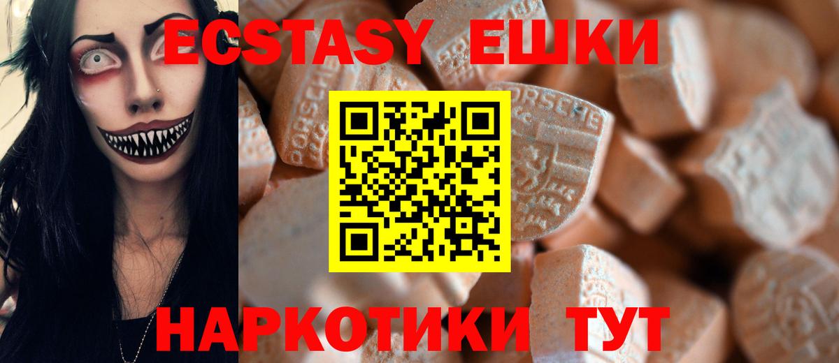 Экстази Дубай Крымск