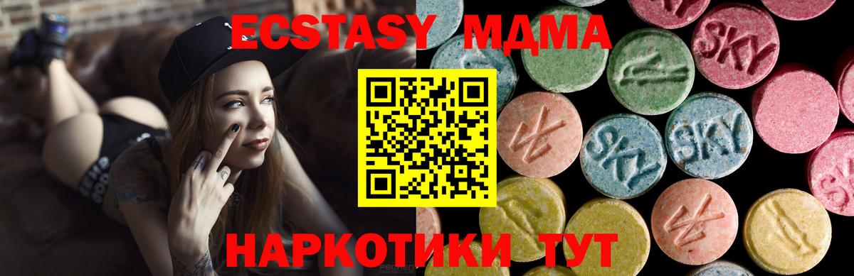 Ecstasy ешки  Вход с VPN  Крымск 