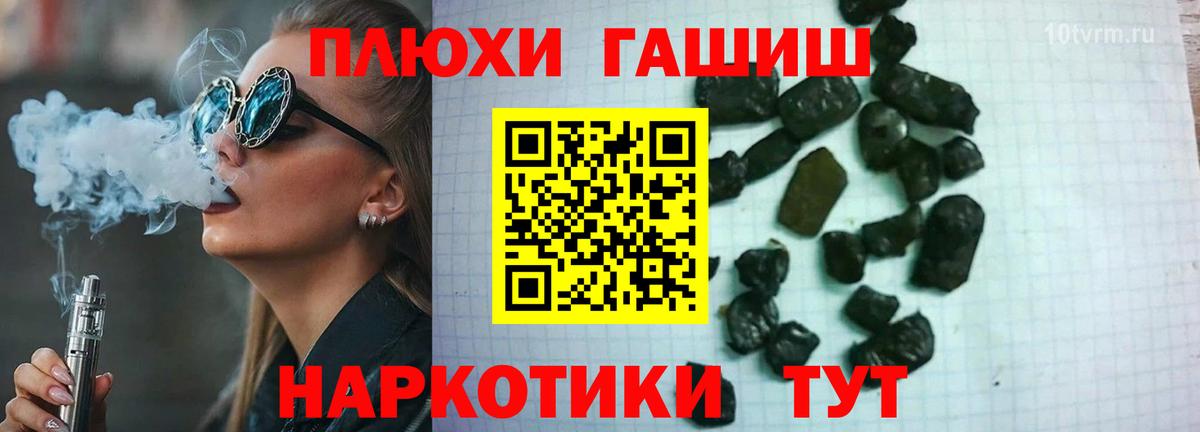 Крымск  ГАШИШ Premium  ГАШИШ Cannabis  Гашиш  Вход с VPN 