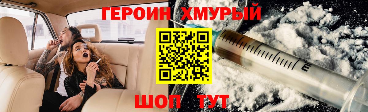 ГЕРОИН афганец  Вход с VPN  Крымск 