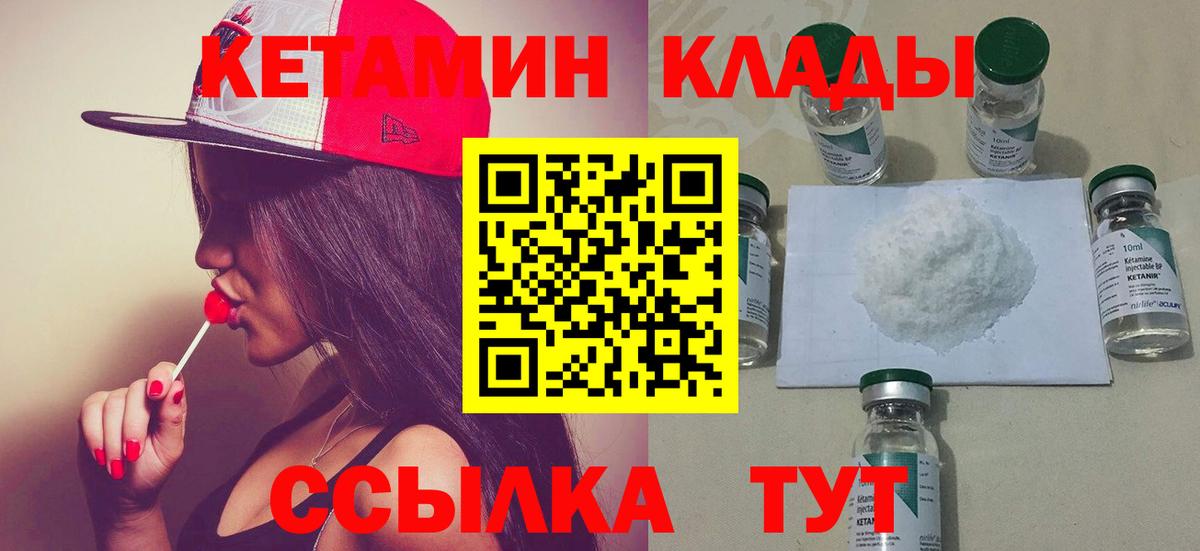 Кетамин ketamine  Вход с VPN  КЕТАМИН ketamine  Крымск 