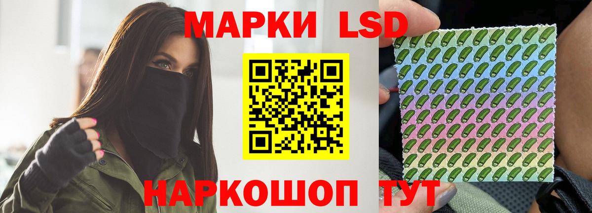 ЛСД экстази кислота  Вход с VPN  Крымск 