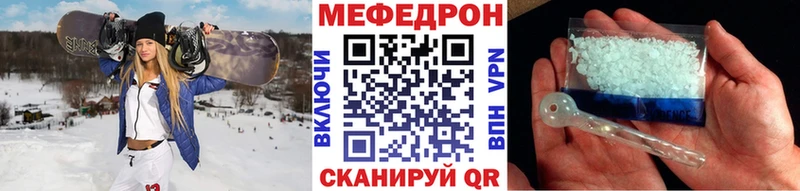где купить наркотик  Крымск  Мефедрон кристаллы 