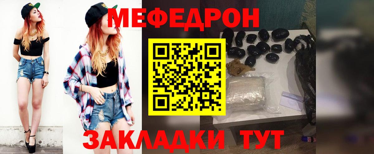 блэк спрут зеркало  купить наркотики сайты  Вход с VPN  МЯУ-МЯУ  Крымск  МЯУ-МЯУ mephedrone  Меф мука 