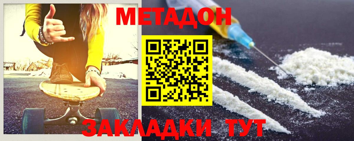 МЕТАДОН мёд Крымск