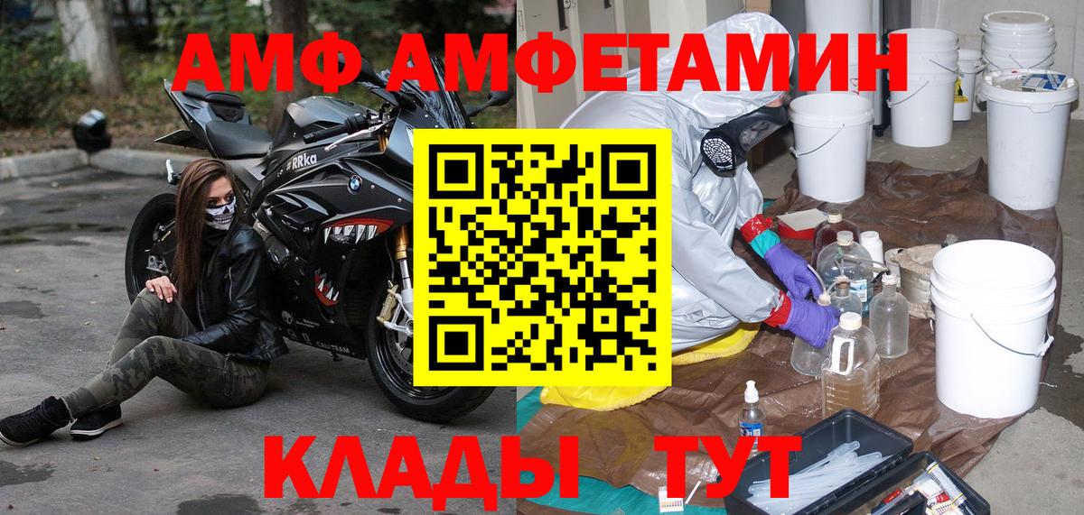 Метамфетамин винт Крымск