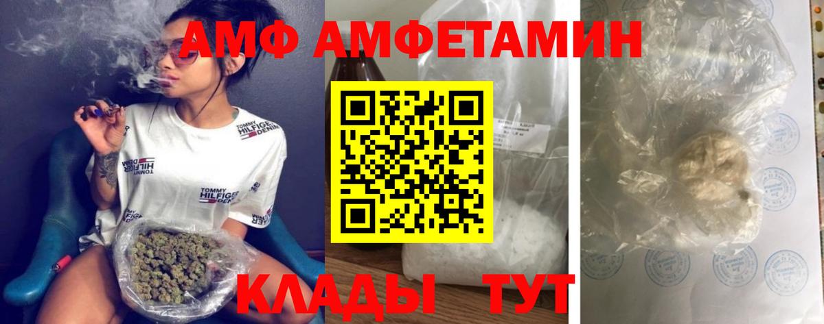 Первитин мет  Вход с VPN  Крымск 