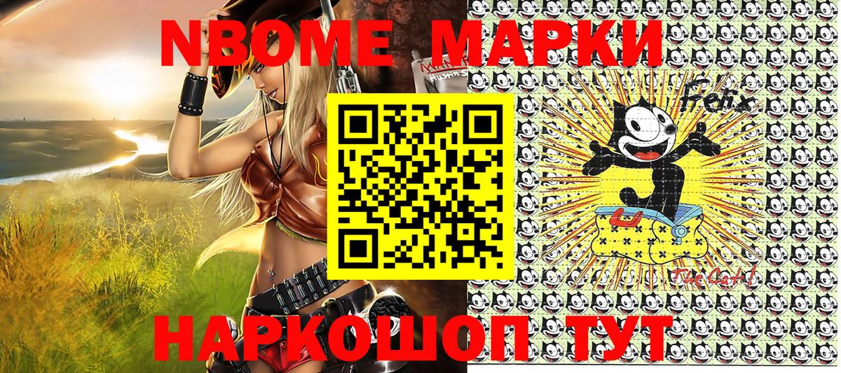 Крымск  Наркотические марки 1,5мг  Вход с VPN  Наркотические марки 1,5мг 