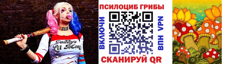 Псилоцибиновые грибы прущие грибы  где купить наркоту  Крымск 