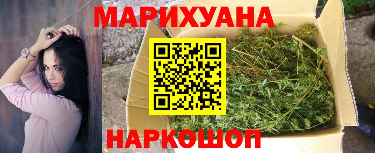 Каннабис MAZAR Крымск